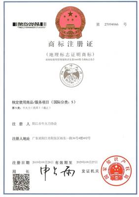 中國地理標誌（zhì）產品
