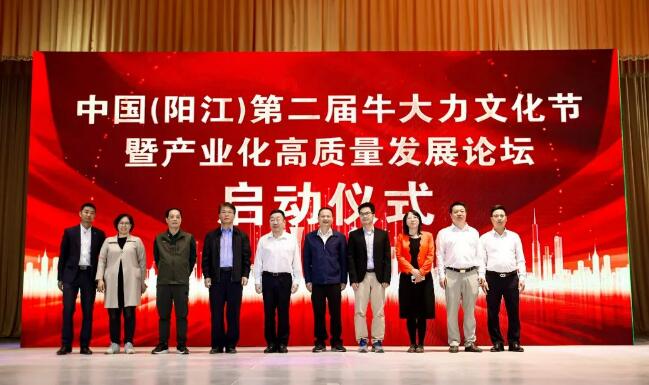 中國（陽江）第二屆牛大力文化節舉行，助力牛大力產業化（huà）高質（zhì）量