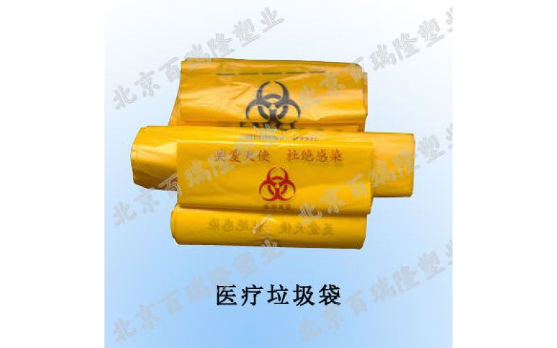 醫用垃圾（jī）袋,生物垃（lā）圾袋