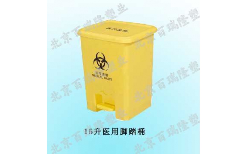 30升醫用腳踏（tà）垃圾桶