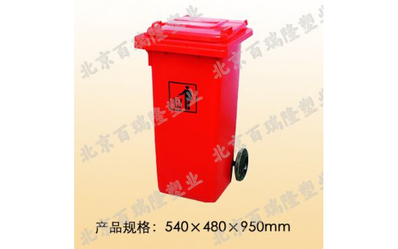 120升垃圾（jī）桶