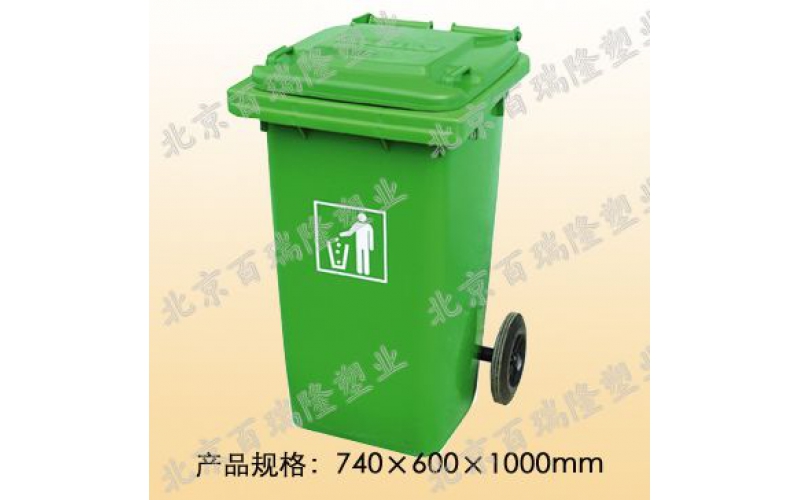 240升（shēng）垃圾桶