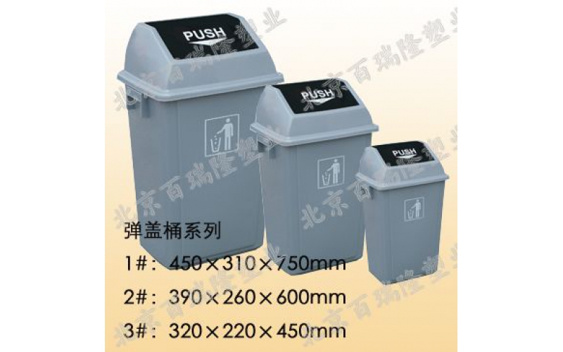 彈蓋桶係列（liè）