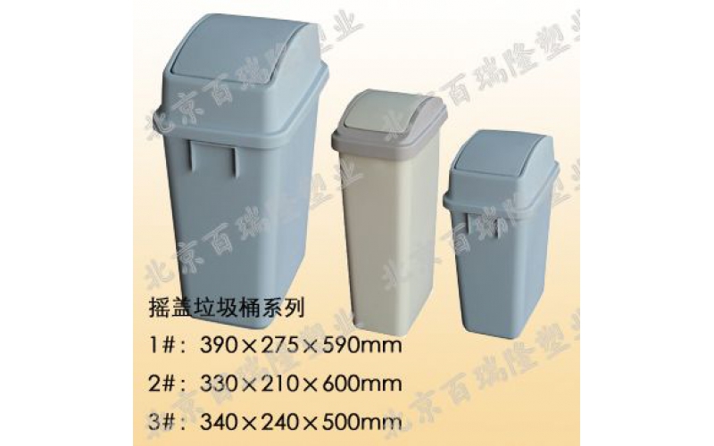 搖蓋垃圾桶係列