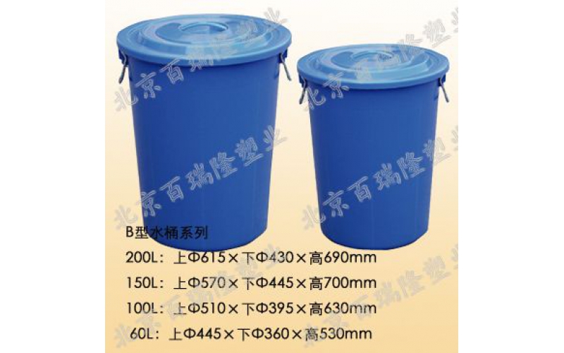 B型水（shuǐ）桶係列（liè）
